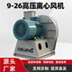 9-26高壓離心式風(fēng)機工業(yè)除塵排塵噴漆房鍋爐9-26高壓離心式風(fēng)機 9-26 4A（工具包）