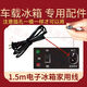 電子冰箱車(chē)載線12V點(diǎn)煙器電源線DC電源線家用220v轉(zhuǎn)DC12v24v8字尾 1.5米220v加粗家用線