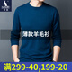 袋鼠羊毛衫男2021春秋冬裝新品純色休閑薄款圓領(lǐng)毛衣男裝可貼身長袖簡約男士套頭針織打底衫 哈青色 185/3XL