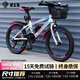 百士盾兒童自行車(chē)山地單車(chē)6-16歲以上學(xué)生減震雙碟剎越野中小男女孩賽車(chē) 旗艦版單速【輻條輪】炫彩粉 22寸丨適身高135-155丨