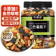 農(nóng)香森 新疆三色葡萄干500g黑加侖紅提子干綠萄葡干特產(chǎn)散裝免洗即食