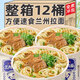 正宗蘭州牛肉拉面速食蘭州拉面桶裝懶人速食泡面方便面 高配版丨蘭州拉面132gX12桶