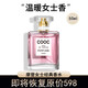 JEAN MISS可可coco小姐香水女士小樣持久留香72小時(shí)520情人節(jié)禮物送女友 粉色（溫暖女士香）