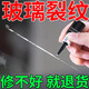 汽車玻璃修復液玻璃裂修補膠水前擋風玻璃裂縫小坑無痕修復還原劑 單瓶裝【玻璃裂痕修復神器】
