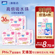 柔柔動感柔氧纖巧棉柔護(hù)翼迷你衛(wèi)生巾組合185mm3包36片 柔軟透氣 棉柔 185mm 12片 3包