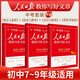 套裝3冊 2025版 人民日報教你寫(xiě)好文章 初中版：技法與指導+熱點(diǎn)與素材+金句與使用 人民日報教你寫(xiě)好文章 塑封套裝