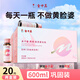 食中美膠原蛋白肽口服液飲品衰老魚子醬燕窩皮膚膠原蛋白肽小分子易吸收 【鞏固裝】30ml*20瓶（睡前一瓶 不做黃臉婆）