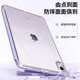 功崇【專(zhuān)用款】適用iPad Air保護套2025新M3芯片蘋(píng)果ipadair7平板保護殼透明Y折11英寸帶筆槽防摔防彎 【流光紫】Y型三角結構*橫豎穩固支撐*帶筆槽 iPad Air7(11英寸)