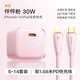 圖拉斯小冰塊【冰透升級 低溫閃充】35W蘋果16充電器氮化鎵type-c充電頭iPhone15promax快充套裝 【蘋果6-14套裝】怦怦粉+1.68米PD線