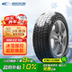固鉑雪地胎/冬季胎/汽車輪胎 215/50R17 95T WM-ICE 100 24年