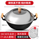 廚薦鑄鐵鐵鍋炒鍋無(wú)涂層不易粘加厚燉鍋老式雙耳生鐵炒菜鍋具真不銹 【加深雙耳】帶蓋+鋼鏟+蒸盤(pán) 38cm