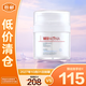 薇諾娜修白日霜光透皙白隔離日霜50g 美白面部補水乳液面霜【臨期清倉】
