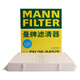 曼牌（MANNFILTER）外置空調(diào)濾芯CU25042/3帶卡扣全新C200LC260L24-25款E260LE300L