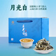 滇吉號云南白茶景谷古樹(shù)白茶月光白一級白茶散茶白牡丹月光美人盒裝500g