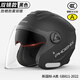 鳳凰（Phoenix）3C認證電動(dòng)車(chē)頭盔男女士摩托車(chē)電瓶車(chē)安全帽冬季防霧保暖四季通用雙鏡新國標3/4盔 3C曜巖黑【防霧雙鏡】新國標A類(lèi)