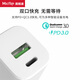 美格浦Micflip適用蘋果MFi認(rèn)證快充充電線lightnin蘋果16數(shù)據(jù)線type-c通用iPhone15/14/13ProMax平板手機 PD雙口充電頭【USB+Type-c接口】