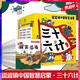 逗逗鎮(zhèn)中國(guó)智慧啟蒙三十六計(jì)全36冊(cè) 繪本漫畫(huà) 寒假閱讀寒假課外書(shū) 三十六計(jì)全36冊(cè)