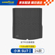 固特異（Goodyear）汽車(chē)后備箱墊適用小米SU7全TPE后備箱墊防水防污尾箱墊