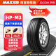 瑪吉斯（MAXXIS）輪胎/汽車(chē)輪胎HP-M3運動(dòng)操控 235/55R17 99V【24年胎特價(jià)】