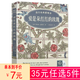 【正版】詩(shī)歌詞曲外國(guó)詩(shī)歌（中英對(duì)照名家名譯彩繪典藏版）（附贈(zèng)MP3光盤(pán)一張） 愛(ài)是朵紅紅的玫瑰：西方經(jīng)典愛(ài)情詩(shī)(定價(jià)27.9)