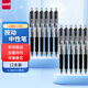 uni三菱 uni-ball UMN-138按動(dòng)黑色中性筆高顏值0.38mm黑筆簽字筆商務(wù)學(xué)生水筆水性筆套裝 12支
