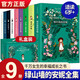 【精裝插圖版禮盒裝】綠山墻的安妮全集 套裝9冊 花季安妮+小島上的安妮+風揚林的安妮+夢中小屋的安妮+壁爐山莊的安妮+彩虹幽谷+壁爐山莊的麗拉+清秀佳人（筆記書） 綠山墻的安妮全集 天下智慧