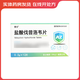 [安士]鹽酸伐昔洛韋片 0.3g*12片 1盒裝
