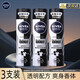 妮維雅男士黑白出眾氣霧海洋酷爽爽身噴霧香體清新腋下干爽清新留香 【3支】黑白出眾氣霧150ml