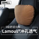 BIMLL B日本lamous拉慕思汽車(chē)頭枕邁巴赫奔馳Tesla護頸靠枕腰靠靠墊車(chē)載
