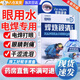 邦夫克電焊眼藥水焊工打眼專(zhuān)用滴眼液眼睛干澀強(qiáng)光疼刺痛流眼淚視力模糊 京倉(cāng)特效100%發(fā)貨【焊燒視清】 官i方正品丨電焊工好幫手寶
