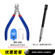 司特力stedi單刃剪鉗MS-108模型水口鉗超薄單刃高達軍模拼裝工具薄刃神之手 【入門】108+金屬筆刀