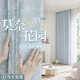 未來式臥室窗簾2025新款法式復(fù)古客廳高檔雪尼爾唐頓莊園輕奢隔音遮光布 莫奈花園-淡藍(lán)色-掛鉤款 【定制/穿孔/免費(fèi)改短】聯(lián)系客服