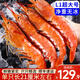 混元獸阿根廷紅蝦 特大號4斤 L1蝦類(lèi)海鮮紅魔蝦進(jìn)口深海生鮮