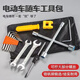 MDNG電動(dòng)車(chē)隨車(chē)工具包常用套筒扳螺絲刀助力自行車(chē)應急維修工具家用袋 【一套搞定】多場(chǎng)景拆卸/八件套 加強加硬