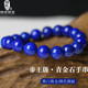 綠儂珠寶 青金石手串收藏級老礦料單圈尊王帝王級手鏈男女款生日禮物 直徑約9mm單圈【帝王級】附證書