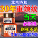 北京協(xié)和醫院頸紋霜淡化去祛頸紋提拉緊致神器面膜孕婦頸膜修復貼頸部護理嫩膚 特效:1盒【特價(jià)僅限一天】
