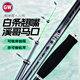 光威（GW）1.8米剛濤筏二代岸拋筏竿軟尾磯釣竿白條馬口翹嘴釣魚(yú)竿筏桿釣桿