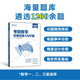 新東方 2026考研數學(xué)階梯訓練1200題