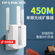 普聯(lián)（TP-LINK）網(wǎng)絡(luò)信號(hào)放大器WiFi無(wú)線擴(kuò)展器AP中繼器手機(jī)無(wú)線網(wǎng)增強(qiáng)器家用大戶型復(fù)式多功能路由器穿墻伴侶 TL-WA933RE【450M信號(hào)放大器】