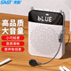 先科（SAST）K35小蜜蜂便攜式擴音器教師專用藍牙音箱音響錄音麥克風戶外導游講課隨身喇叭大音量有線版白色