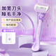 梵昇昱 刮毛刀女士專(zhuān)用腋毛脫毛神器去腿毛腋下剃毛器女生私密處修剪 刮毛刀-月亮柄紫色（長(cháng)款）