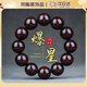 oein小葉紫檀手串男沉香黃花梨手串男士文玩手串佛祖手串滿金星 【年滿星 20MM*12顆】禮盒裝