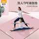 361°加寬雙人瑜伽墊隔音減震墊子家用地墊跳操舞蹈健身墊防滑加長(cháng)