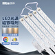 洛林LED燈條LED吸頂燈替換燈芯光源改造燈條家商光源模組97高顯 500mm 100W三色一拖五