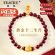 翡馳（FEACHE）輕奢珠寶首飾朱砂本命年手串十二生肖手鏈生日禮物送女友送老婆 朱砂本命手串-萌蛇 999足金