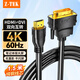 力特（Z-TEK）HDMI轉(zhuǎn)DVI連接線4K60Hz DVI轉(zhuǎn)HDMI高清線 雙向互轉(zhuǎn)筆記本電腦投影儀顯示器視頻轉(zhuǎn)換線 HDMI轉(zhuǎn)DVI線-1.5米