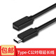 泰拉鋒 Type-C公對母延長(cháng)線(xiàn)USB-C 1米Type-C公對母