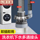 潛水艇（Submarine）洗衣機(jī)下水三通陽(yáng)臺(tái)面盆掃地機(jī)器人二合一專用接頭下水管防臭神器 【1】接洗衣池/面盆+洗衣機(jī)