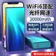 隨身wifi充電寶二合一20000毫安超長續(xù)航無線上網(wǎng)充電戶外直播便 WIF6頂配+上網(wǎng)+手機(jī)充電+2萬毫安 每月低至個位數(shù)