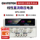 GWINSTEK 線(xiàn)性直流穩壓固緯GPS-2303C多通道輸出 2/3/4通道可調穩壓恒流源 GPS-2303C雙路輸出【30V/3A】